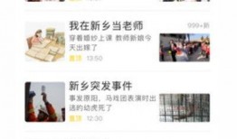 新乡渣男爆料新闻报道,揭秘道德沦丧的丑恶真相