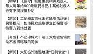 哈尔滨情况爆料新闻最新,追踪病毒源头，全力保障市民健康