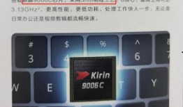 华为芯片爆料信息最新版,揭秘麒麟系列新成员的强大性能与突破性技术