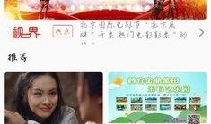 仙鱼最新爆料视频播放大全,揭秘幕后真相与精彩瞬间