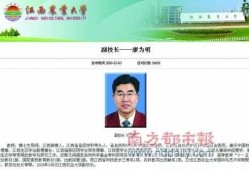 江西农大爆料视频大全最新,揭秘校园生活精彩瞬间