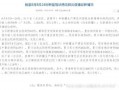 大学最新爆料案件有哪些,揭秘校园安全与法治教育新挑战