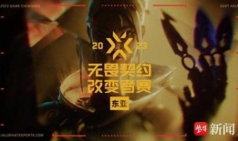 无畏契约最新更改爆料信息,重大更新与全新玩法揭秘