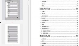 娱乐圈412吃瓜文件,揭秘娱乐圈惊天秘密，真相大白！