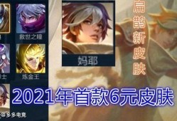 最新爆料免费皮肤,最新爆料！免费皮肤限时发放，快来抢鲜体验！